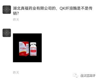 真福qk纖溶酶片 虛假宣傳與代理疑云，孰真孰假？