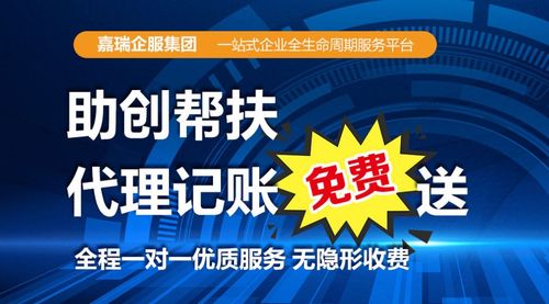 公司一定要找代理記賬嗎？代理記賬的利弊與選擇指南