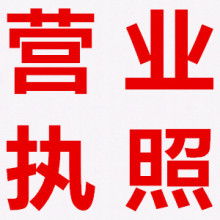 貴陽盛創企業事務代理服務部 專業代理代辦，助力企業高效運營